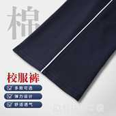 纯棉校服裤 子藏青色一道杠蓝色初高中小学生男女宽松直筒运动校裤