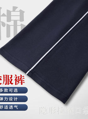 纯棉校服裤子藏青色一道杠蓝色初高中小学生男女宽松直筒运动校裤