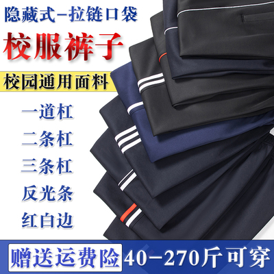 超薄款冰丝空调校服裤直筒型夏季