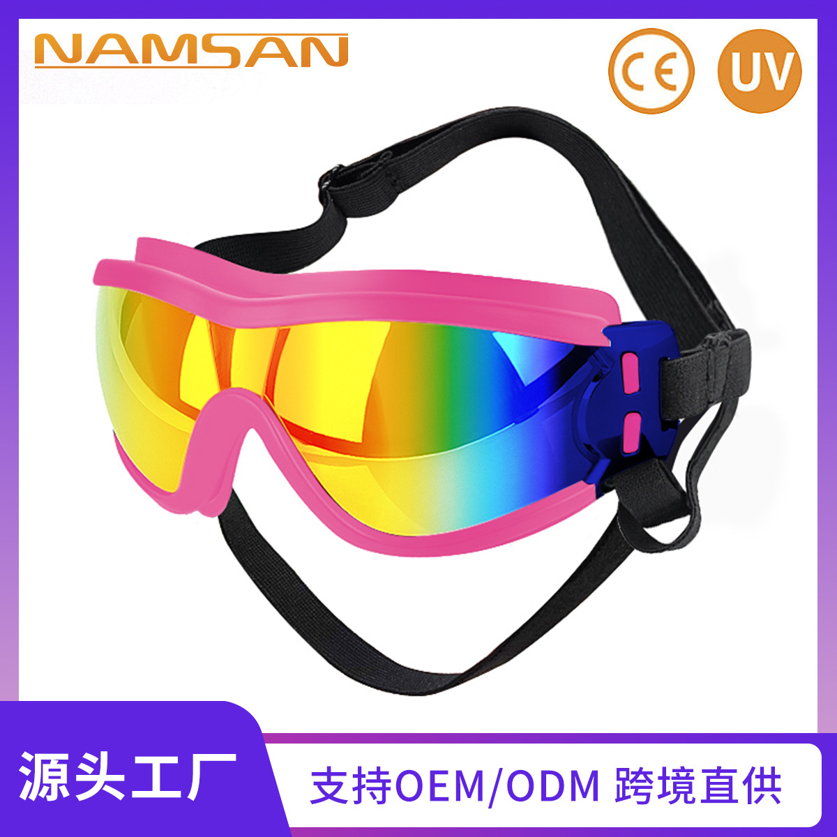 新款亚马逊狗狗眼镜玫红色遮阳防晒防紫外线护目镜宠物配饰头饰