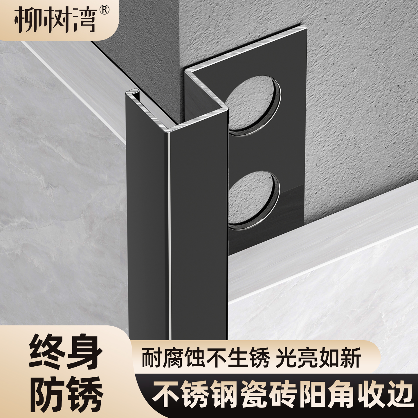 不锈钢瓷砖阳角收边条方型地板瓷砖收口条墙面门槛装饰包边压条