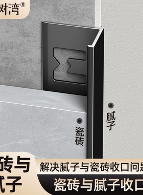 铝合金收边条瓷砖腻子收口C型阳角装饰F型极窄收口条封边条包边条