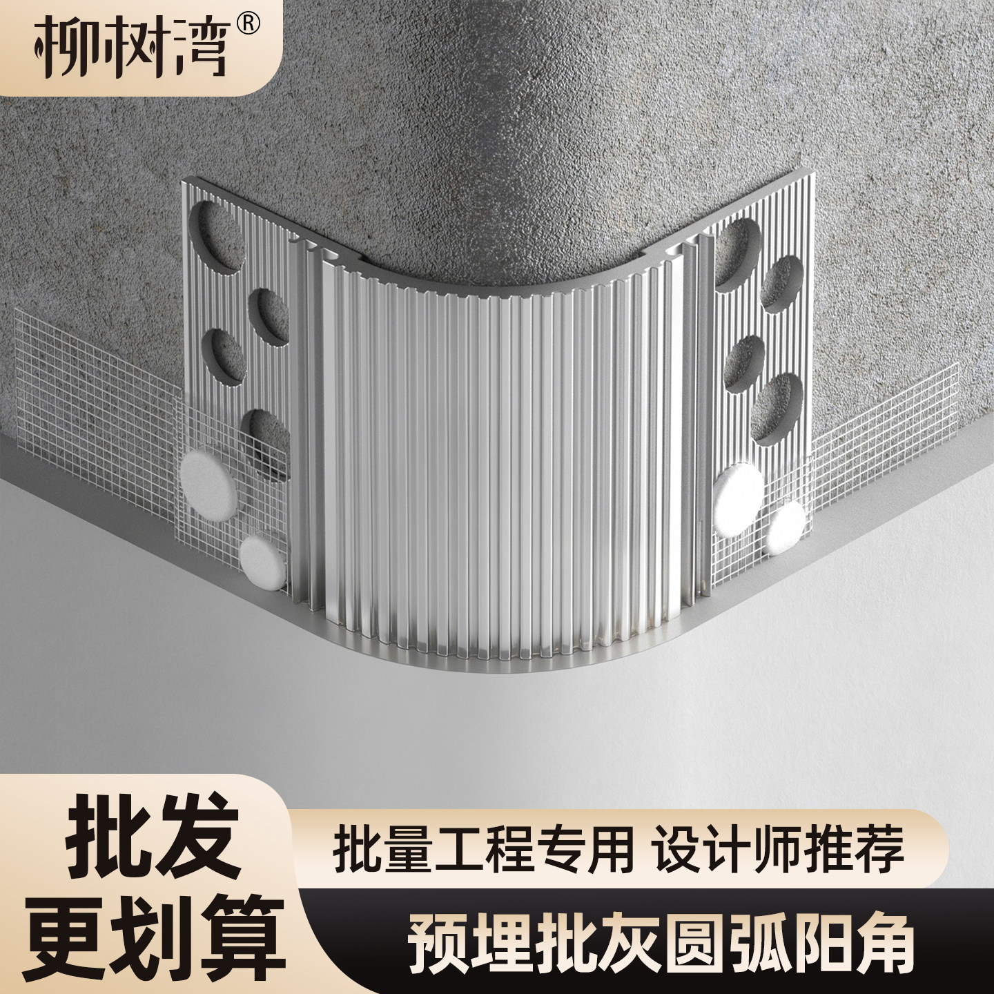 铝合金预埋批灰护角圆弧护墙角阳角防撞条阴角刮腻子垂直角线金属