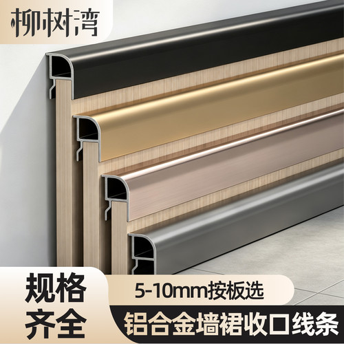 【规格颜色齐全】墙裙收口线条