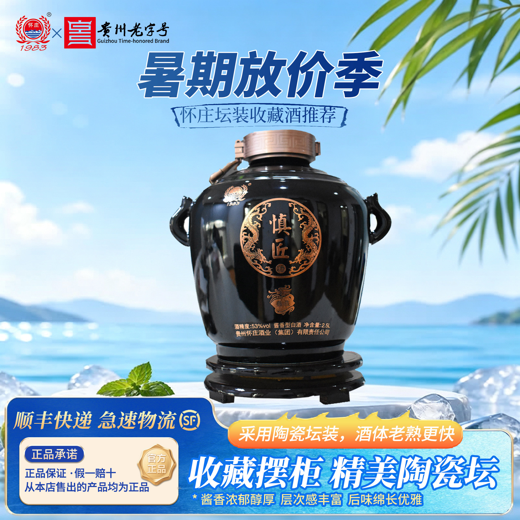 贵州怀庄酒酱香型白酒53度纯粮食坤沙老酒坛装收藏摆柜送礼2.5L