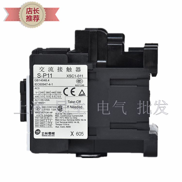 。现货直销交流接触器S-P11 SP11全银点质保二年 24V 220VV380V