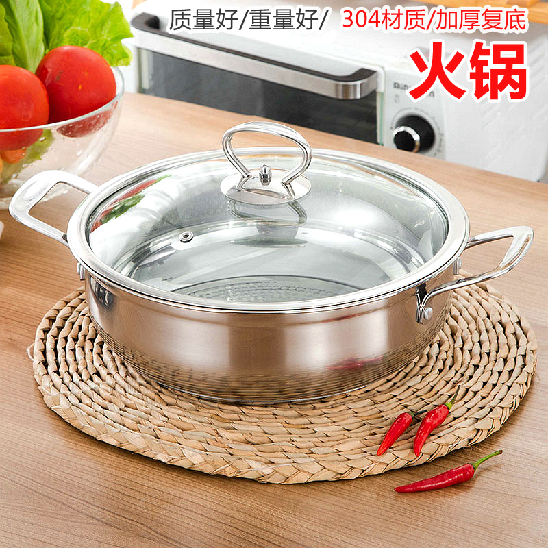 艾尔特思火锅家用304电磁炉专用