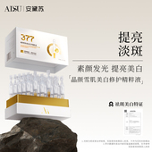 安黛苏 ADSU次抛精华美白377屏障修护精华液抗糖提亮改善暗沉紧致