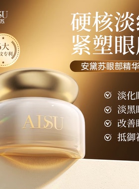 【眼袋泪沟】专注修护眼周下沉收缩眼袋淡化黑眼圈提拉紧致眼皱纹