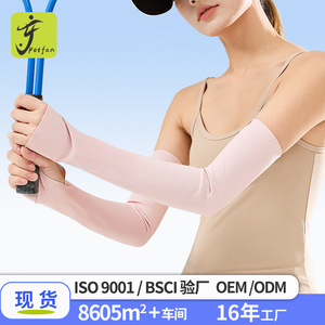 夏季冰丝防晒袖套遮阳防紫外线运动户外薄款袖套开车凉感袖套冰袖