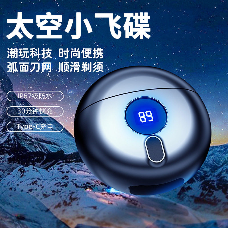 爆款跨境小飞碟剃须刀USB充电刮胡刀迷你男士旅行便携式胡须刀