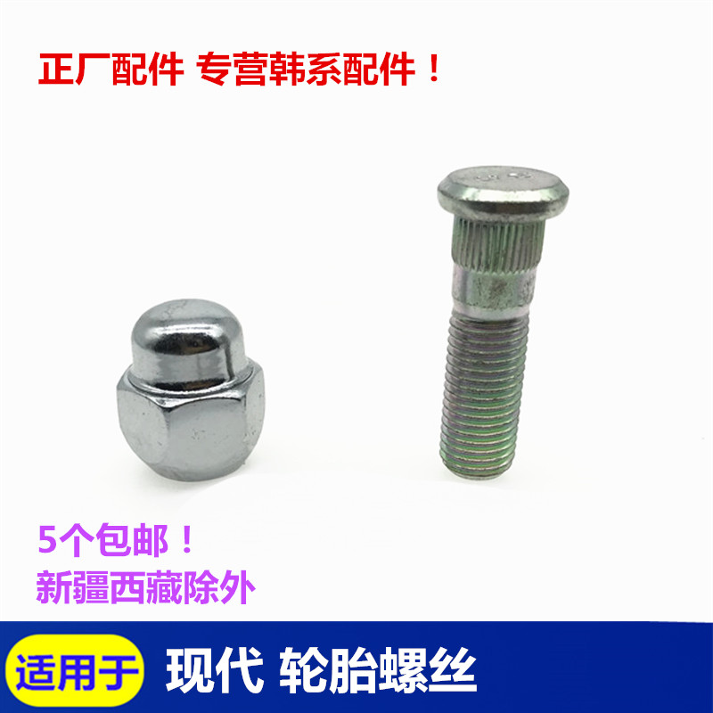 适配现代伊兰特悦动朗动领动ix25名图IX35轮胎螺丝帽车轮毂螺栓帽