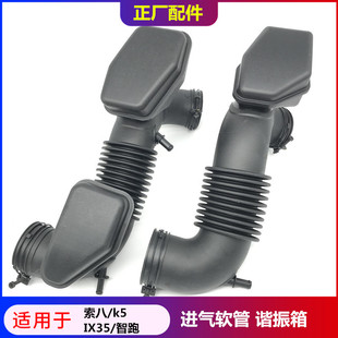 适用于现代索八IX35空气导管谐振箱起亚K5智跑进气软管总成波纹管