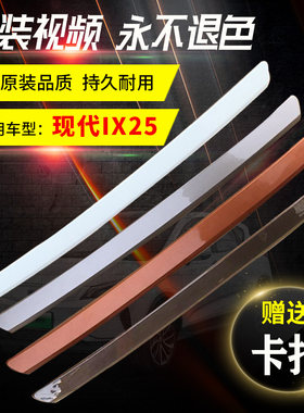 现代ix25后备箱把手牌照灯
