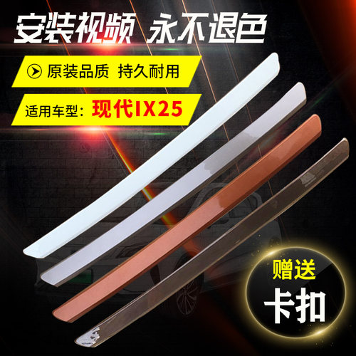 现代ix25后备箱把手牌照灯
