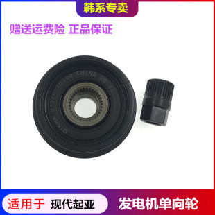 适用于起亚K5智跑K4现代K3索八IX35朗动发动机发电机皮带轮单向轮