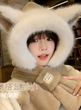 可爱小狐狸毛绒套头保暖帽