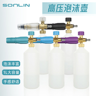 洗车水枪家用pa壶配件台州壶高压泡沫壶全铜喷枪泡沫喷壶台州跨境