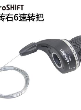 台湾微转microshift M25 6速7速转把 自行车 折叠车山地车变速器