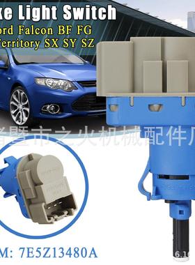 适用福特Falcon猎鹰刹车灯开关 4针 #7E5Z13480