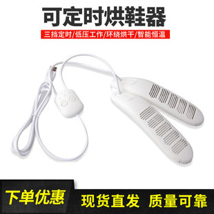 器跨境 现货干湿烘鞋 器干鞋 器智能家用定时除臭烘干便携式 USB烘鞋