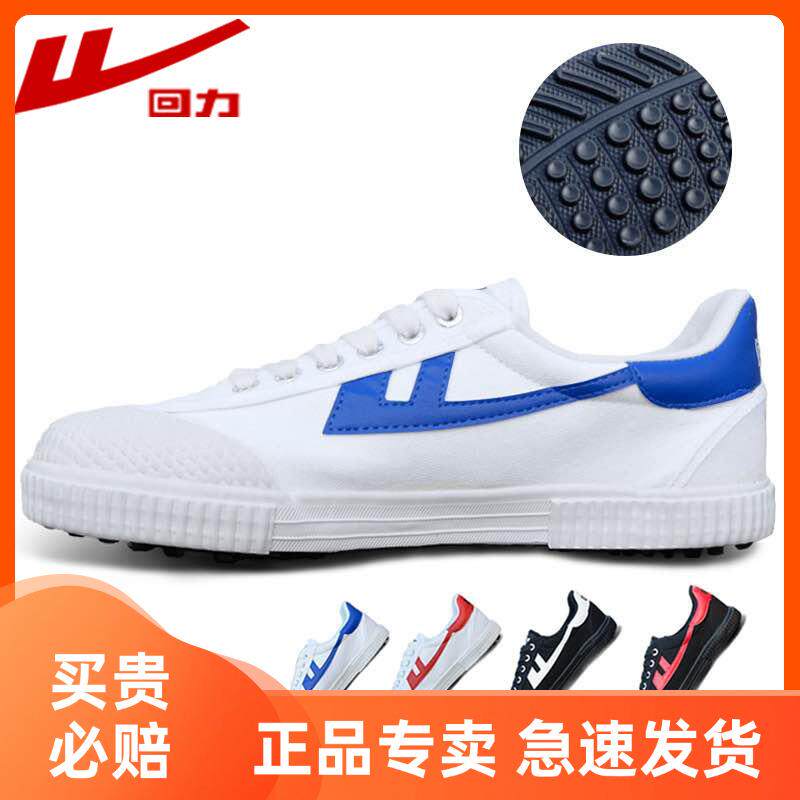 回力足球鞋男碎钉帆布透气学生专业比赛训练鞋儿童防滑耐磨运动鞋