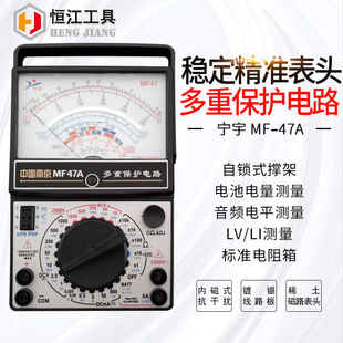 机械mf47指针万用表 厂价宁宇多功能电工仪器仪表专业学生台式