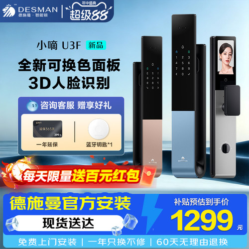 人脸识别多颜色选购百元补贴