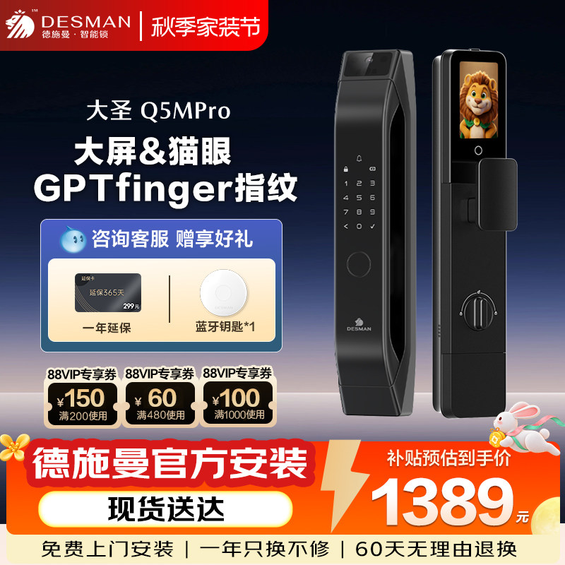 德施曼+指纹解锁+铝合金