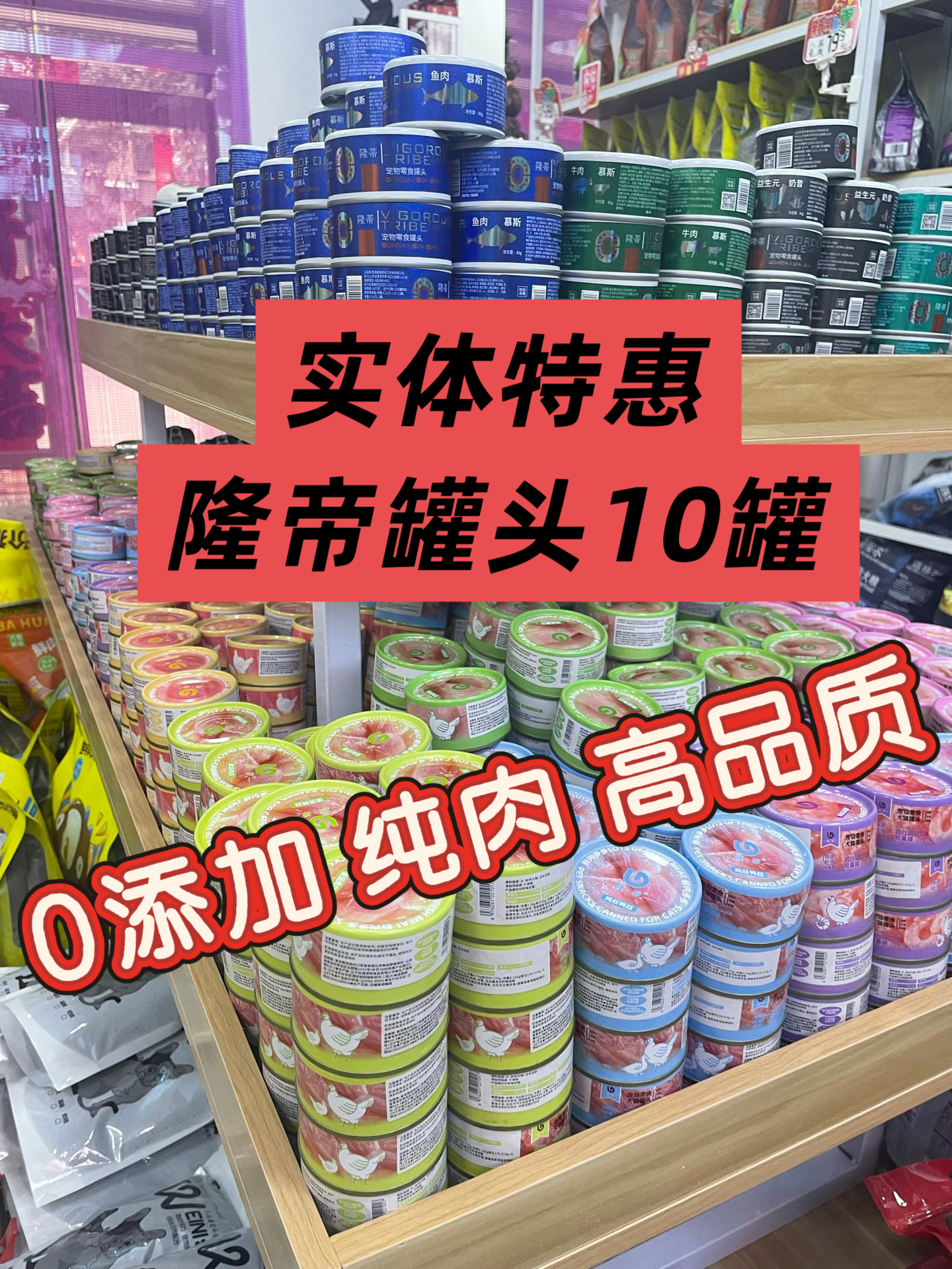 隆蒂罐头猫狗通用宠物零食湿粮零食罐补水汤罐慕斯罐奶昔营养隆帝