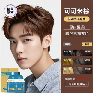 可可米棕色染发膏黑茶色遮盖白发自己在家染发剂纯植物不沾头皮粽