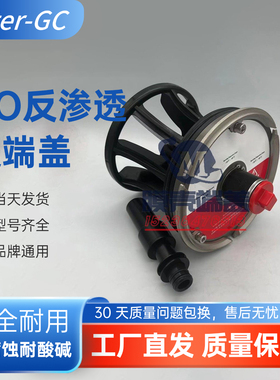 Water-GC反渗透膜壳端盖适用firstline斯特莱因F80L300端盖密封圈