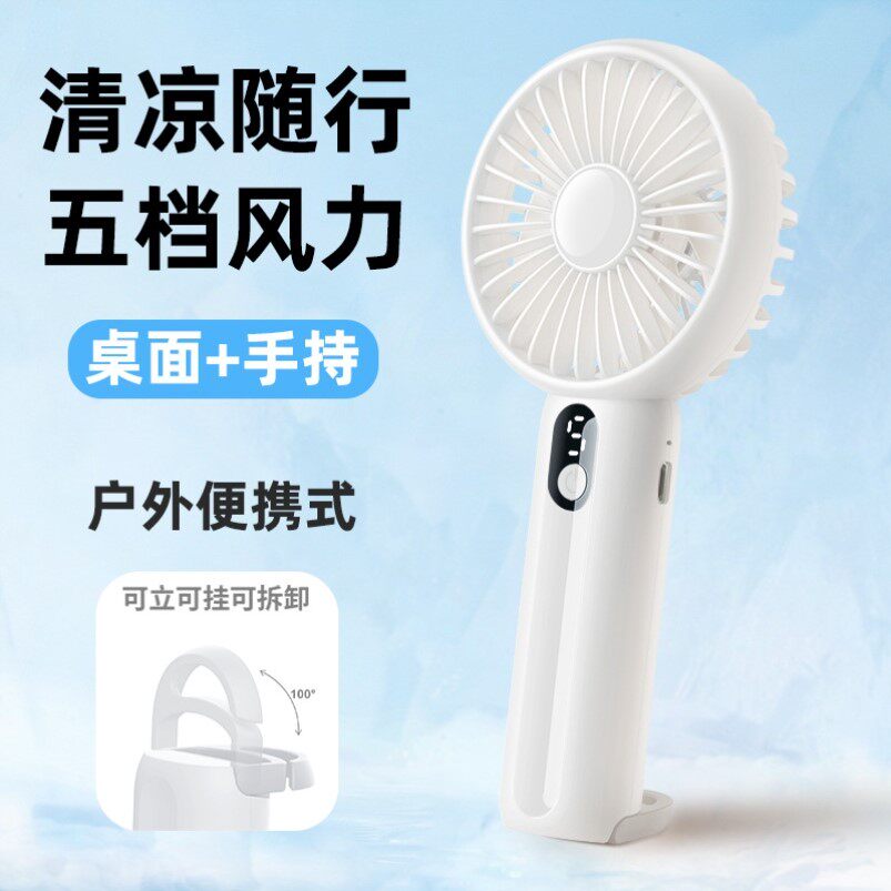 夏季手持风扇便携式学生礼品USB静音户外迷你挂扣长续航小电风扇