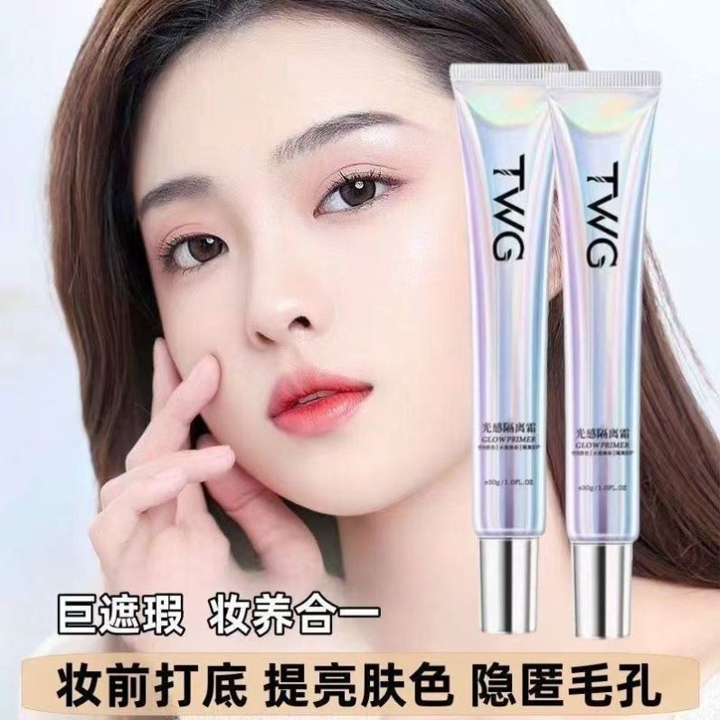 光感隔离霜妆前乳打底保湿提亮肤色控油遮瑕二合一隐形毛孔养肤型,彩妆/香水/美妆工具,隔离/妆前/素颜霜,淘宝优惠券,粉丝福利购,淘宝优惠卷