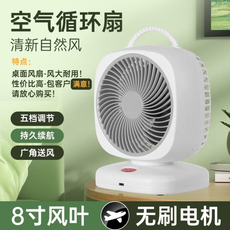 【12小时长续航充电风扇】USB小型风扇迷你办公室户外充电风扇