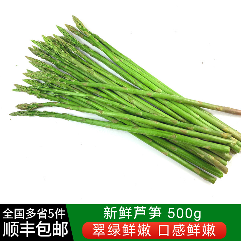 新鲜嫩芦笋500g 农家现摘新鲜蔬菜绿芦笋青芦笋春笋龙须菜5件包邮