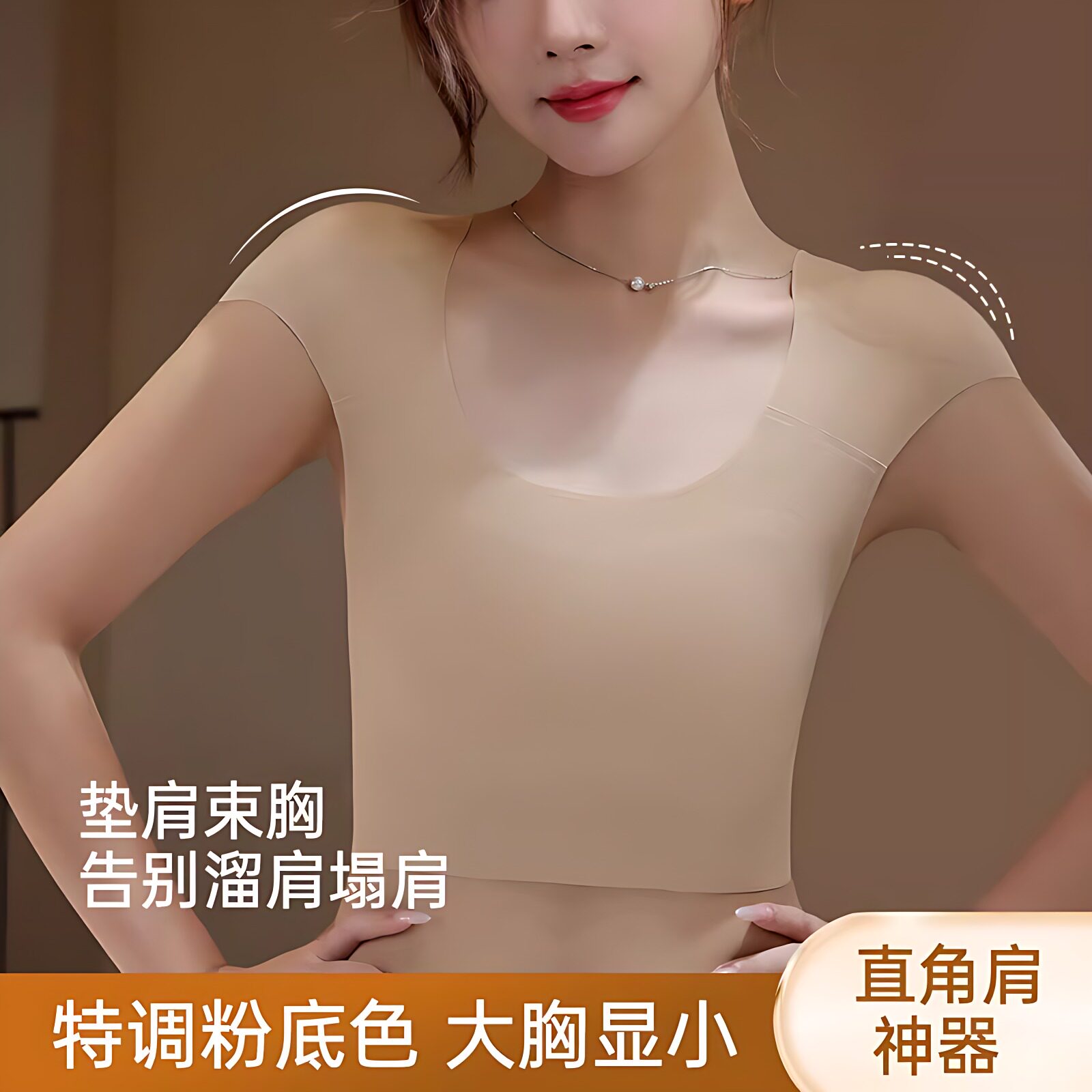 垫肩塑胸内衣女隐形无痕收副乳