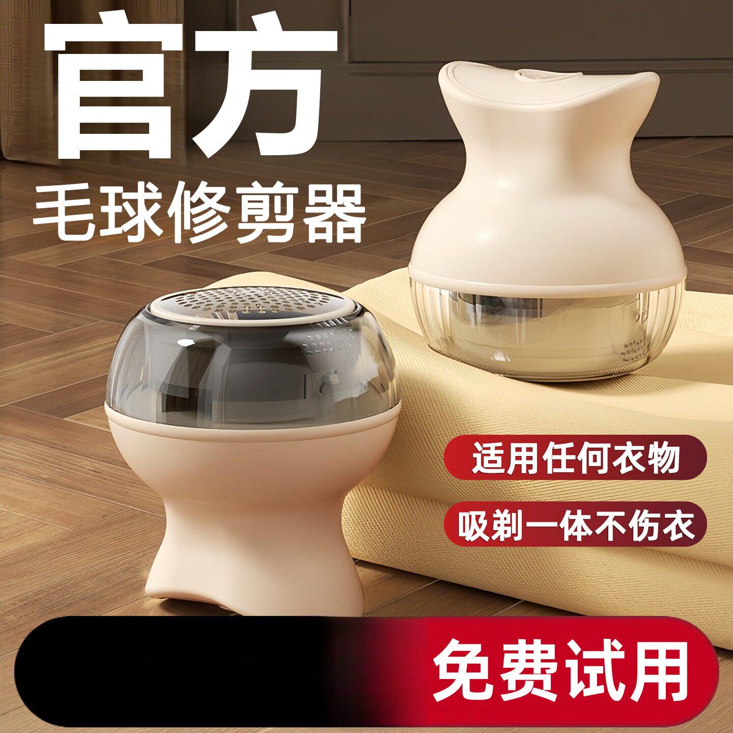 毛球修剪器家用2025新款电动衣物起球毛衣剃毛器刮除不伤衣去球器