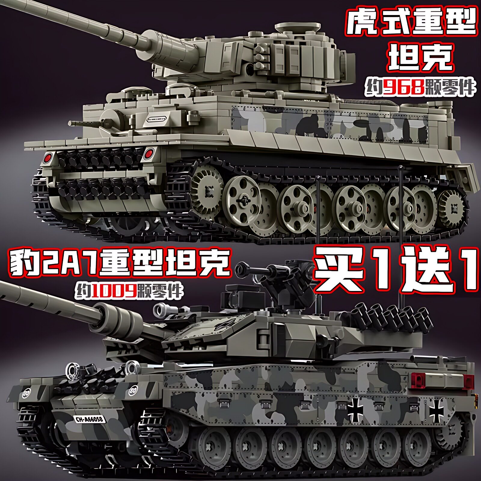 新款豹2A7坦克积木男孩玩具