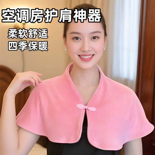 护肩颈银狐绒夏季多功能空调房