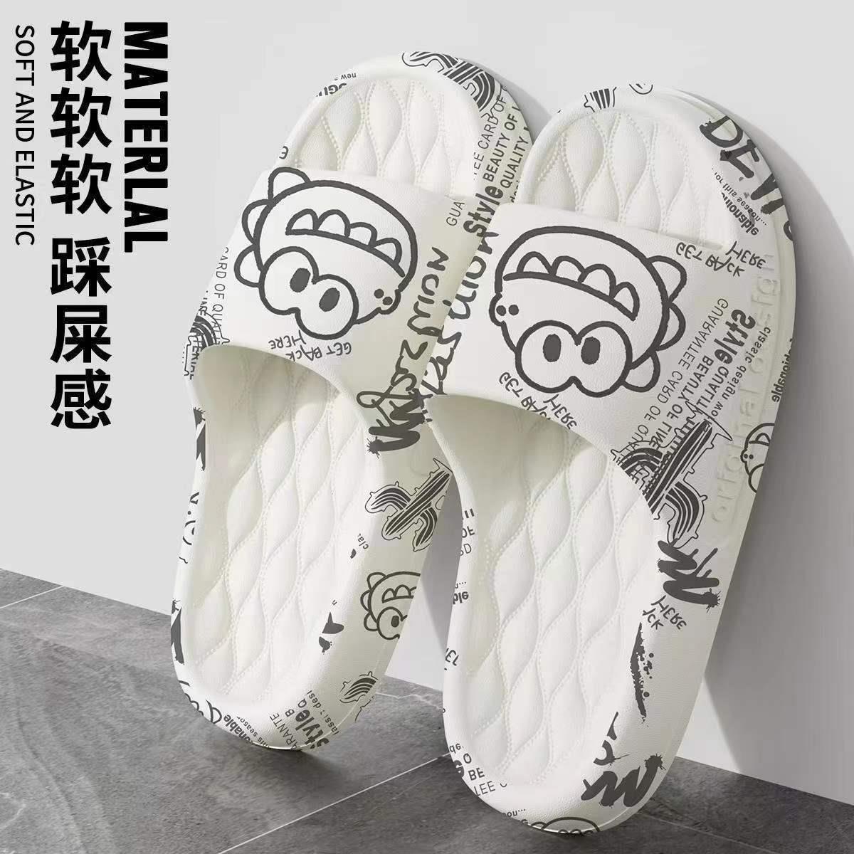 2024新款踩屎感防滑凉拖男