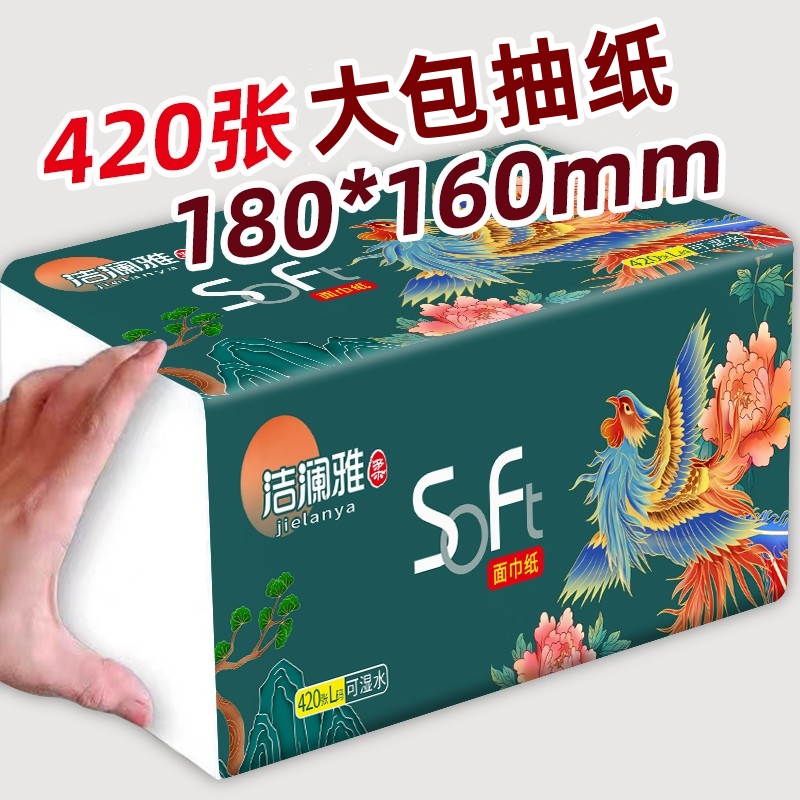 中国风大包抽纸家用实惠装