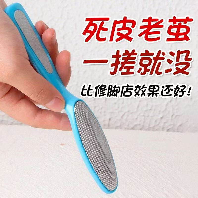 清洁磨脚神器去死皮老茧搓脚板