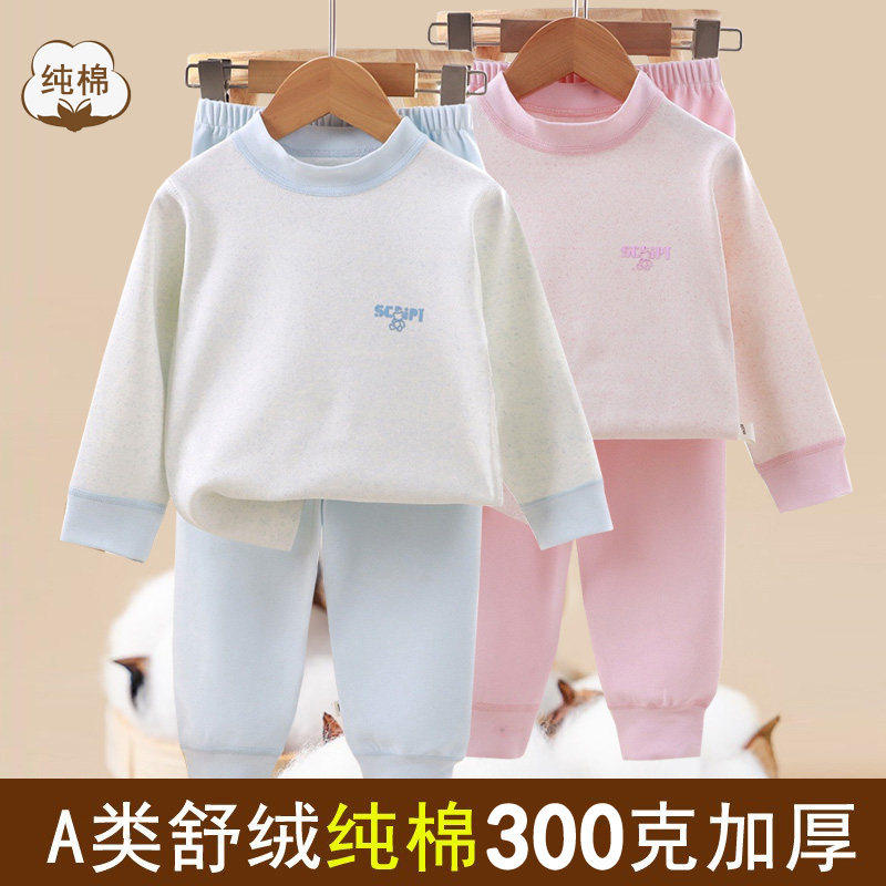 加厚舒绒纯棉儿童秋衣秋裤套装男女童保暖内衣打底宝宝睡衣家居服,童装/婴儿装/亲子装,家居服套装,淘宝优惠券,粉丝福利购,淘宝优惠卷