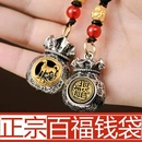 百福钱袋子钱带子日进斗金百富袋子招财钱袋12生肖福袋钥匙扣挂件