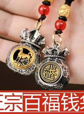 百福钱袋子钱带子日进斗金百富袋子招财钱袋12生肖福袋钥匙扣挂件