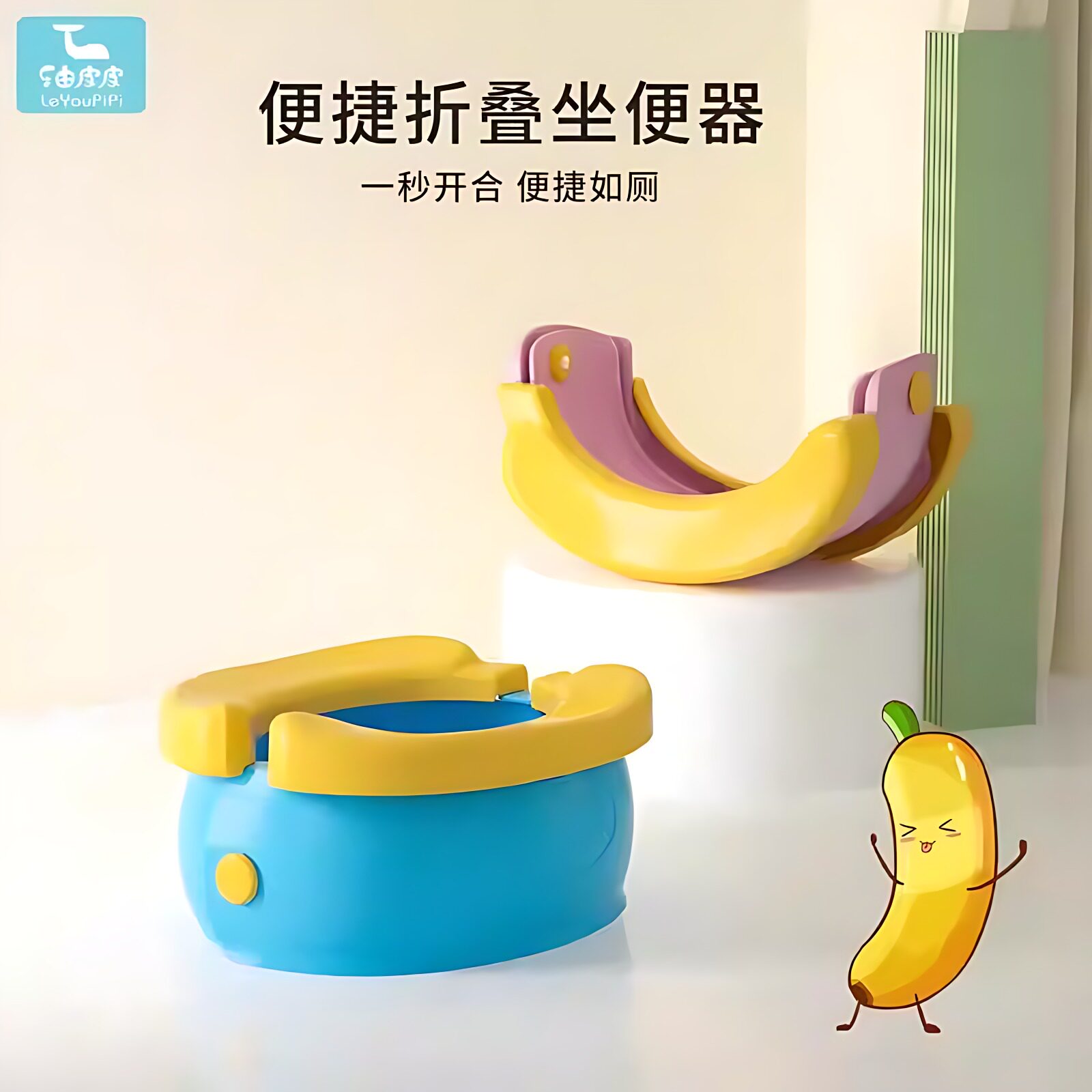 便携折叠儿童旅行小马桶