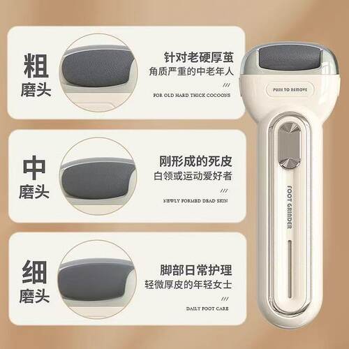 电动磨脚器德国技术强动力去死皮
