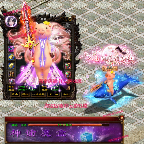 征途魔盒征途单机版紫装服务端全新魔盒翅膀披风时装称号坐骑送GM