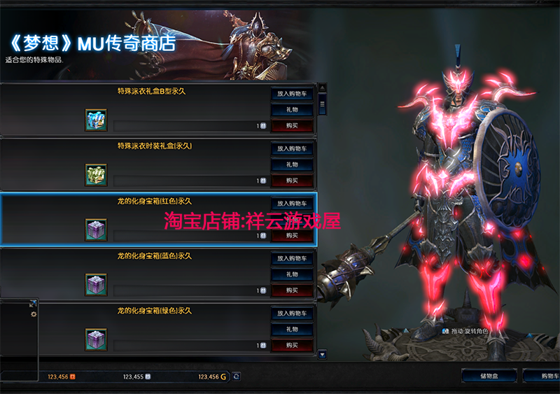 奇迹MU2单机版mu2服务端奇迹传奇GM刷红币白币物品装备win7/8/10